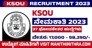 KSOU Recruitment 2023